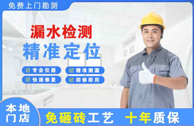 阆中漏水检测精准定位